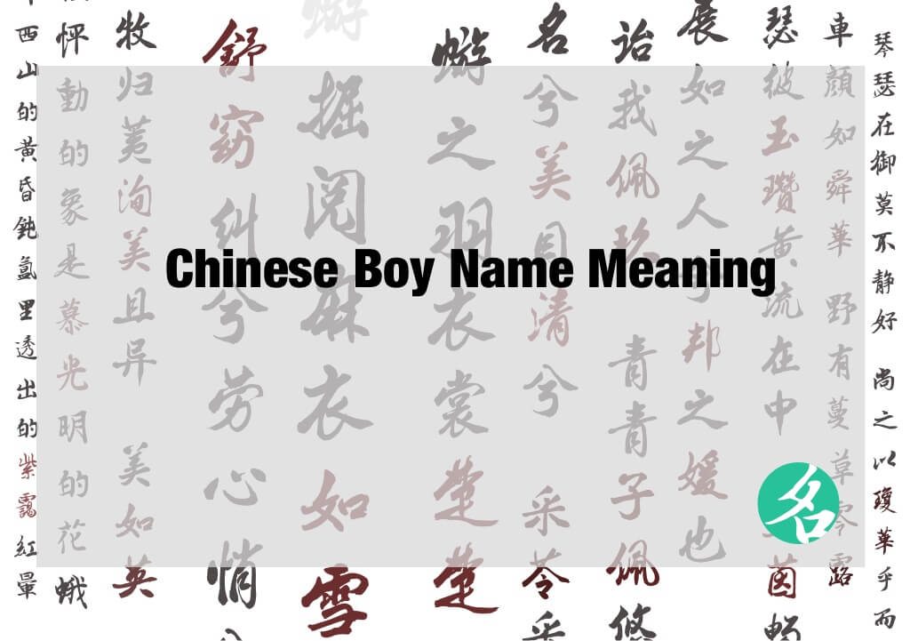 chinese-boy-name-meaning-chinesenametools