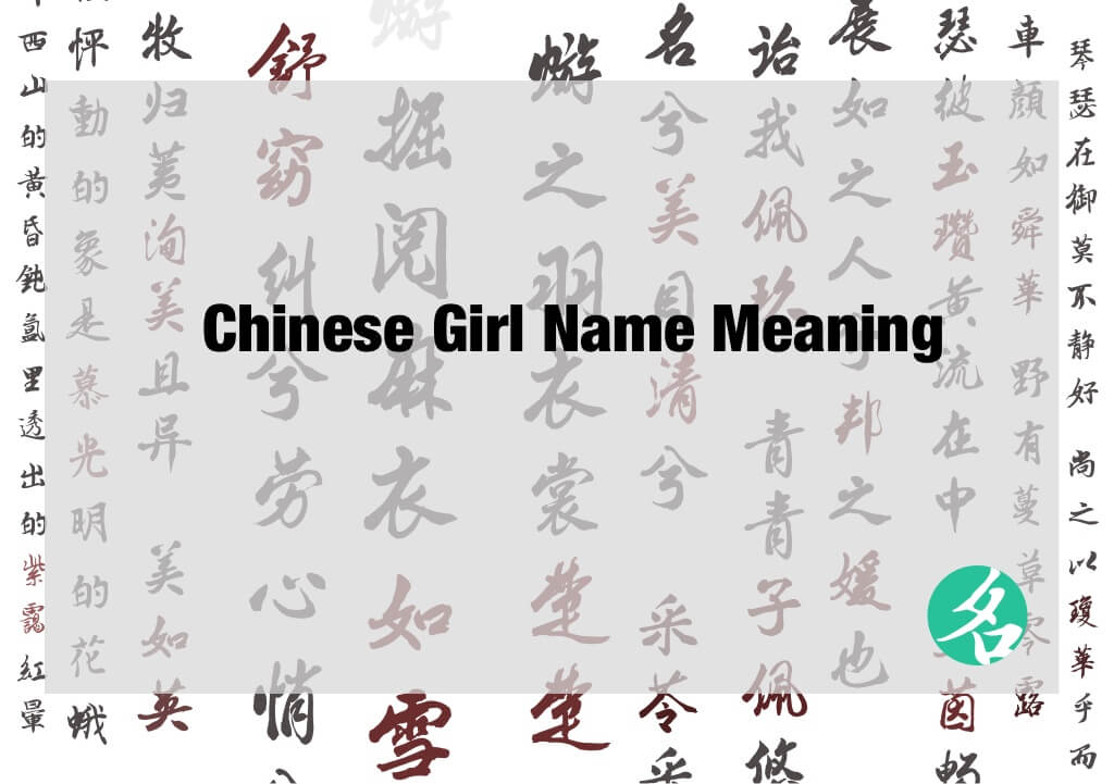 Chinese Girl Name Meaning Hope